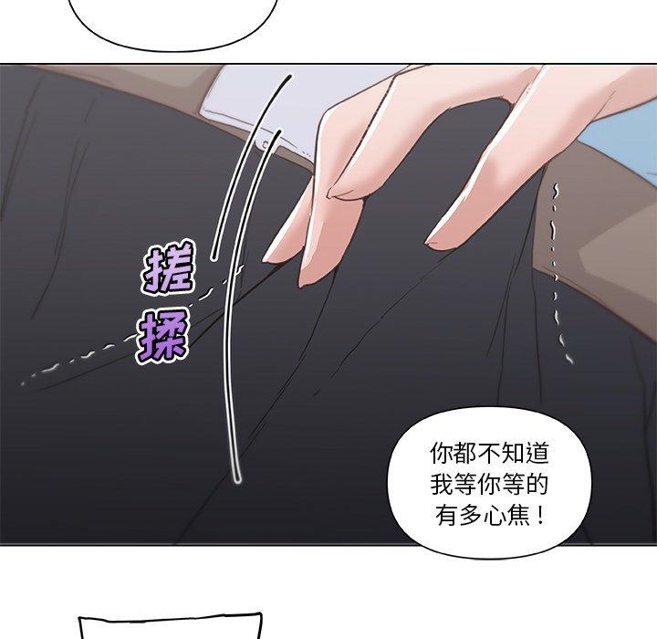 《恋你如初恋》漫画 第25话