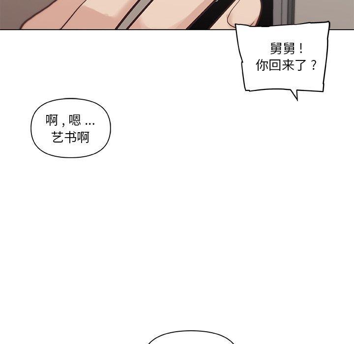 《恋你如初恋》漫画 第25话