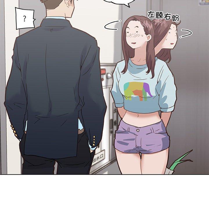 《恋你如初恋》漫画 第25话