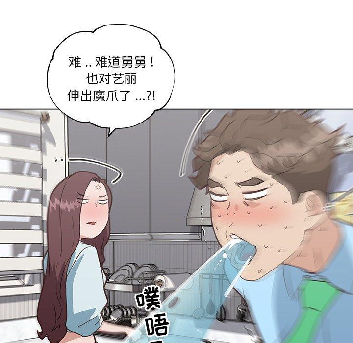 《恋你如初恋》漫画 第25话