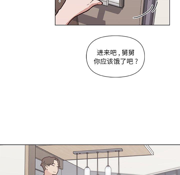 《恋你如初恋》漫画 第25话