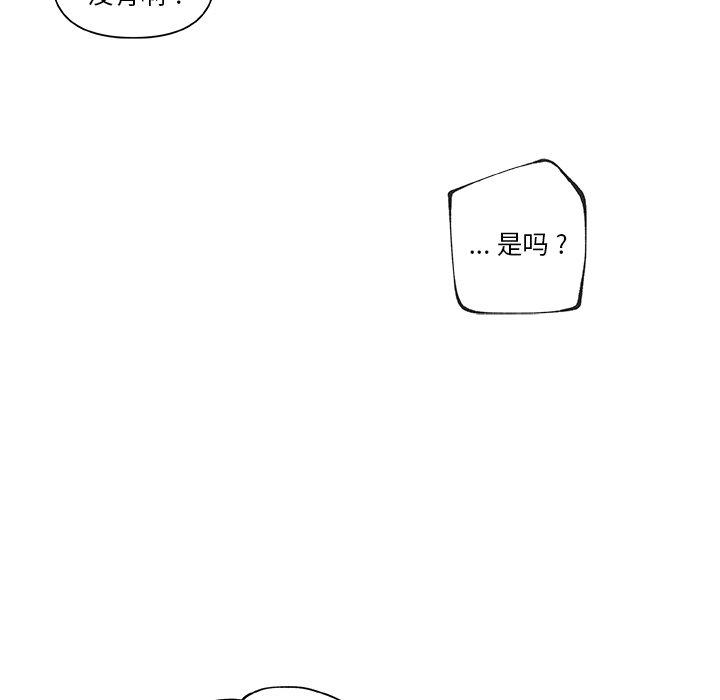 《恋你如初恋》漫画 第25话