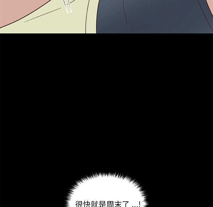《恋你如初恋》漫画 第26话