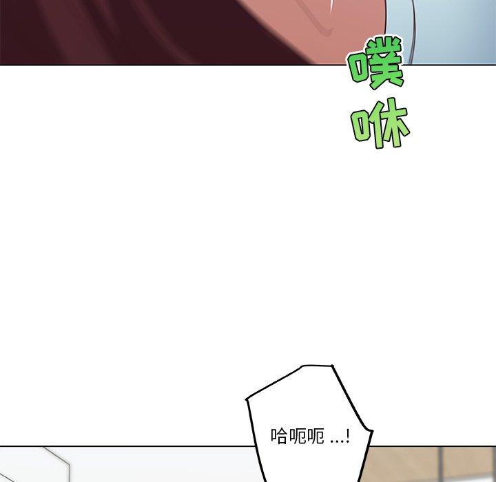 《恋你如初恋》漫画 第26话