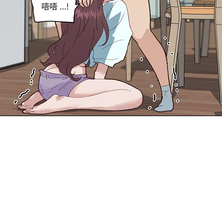 《恋你如初恋》漫画 第26话