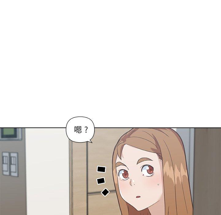 《恋你如初恋》漫画 第26话
