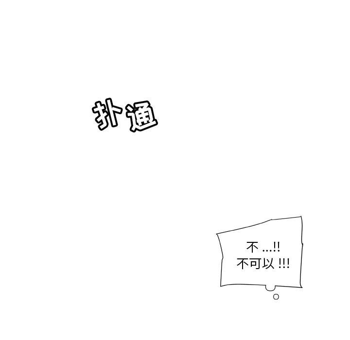 《恋你如初恋》漫画 第26话