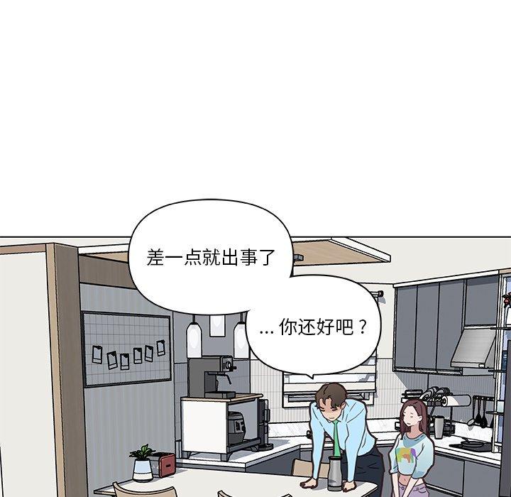 《恋你如初恋》漫画 第26话
