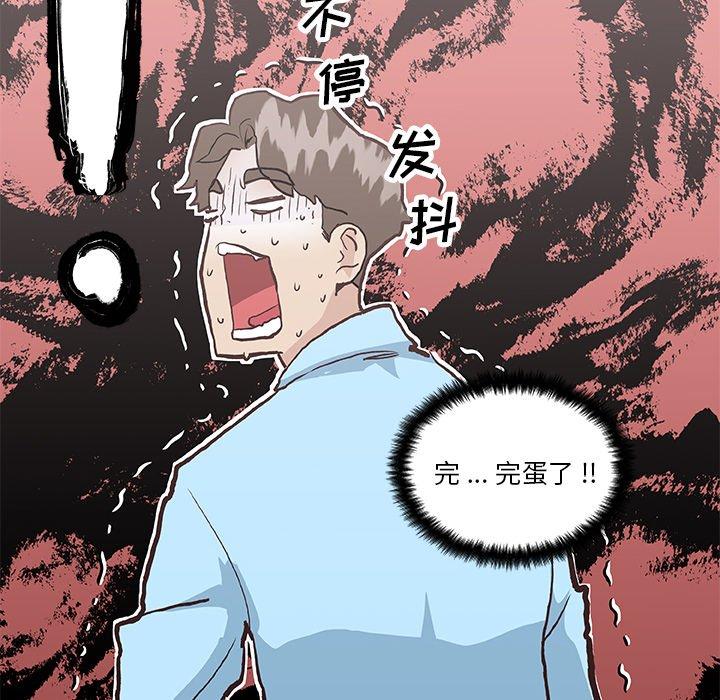 《恋你如初恋》漫画 第26话