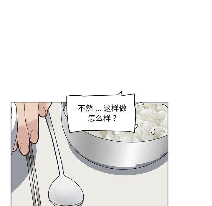 《恋你如初恋》漫画 第26话