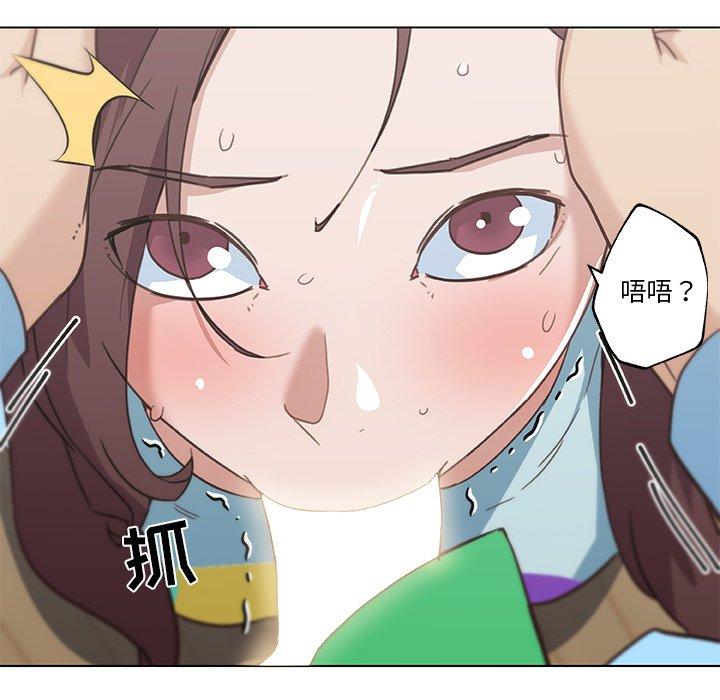 《恋你如初恋》漫画 第26话