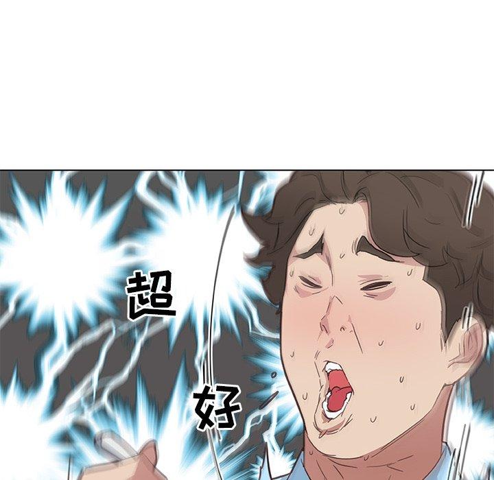 《恋你如初恋》漫画 第26话