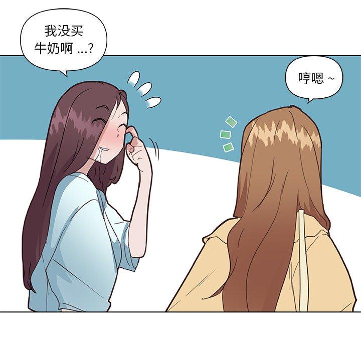 《恋你如初恋》漫画 第26话