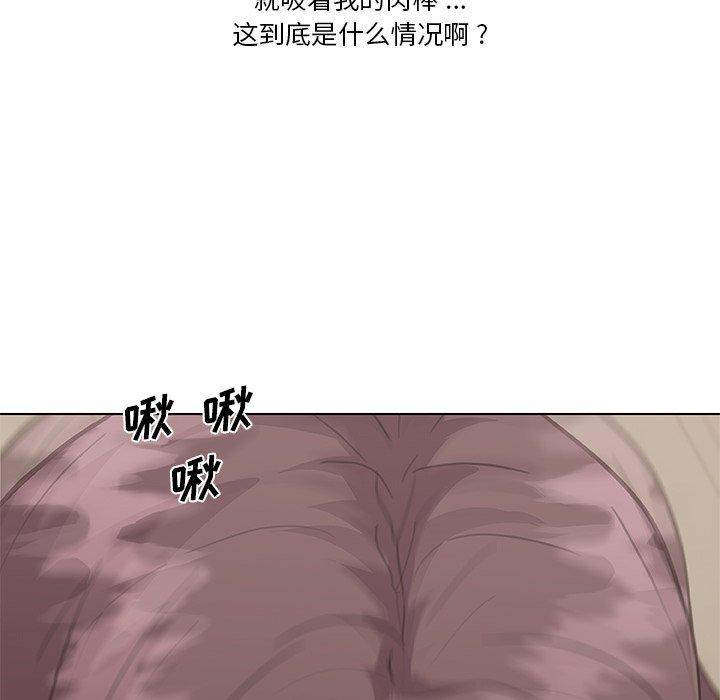 《恋你如初恋》漫画 第26话