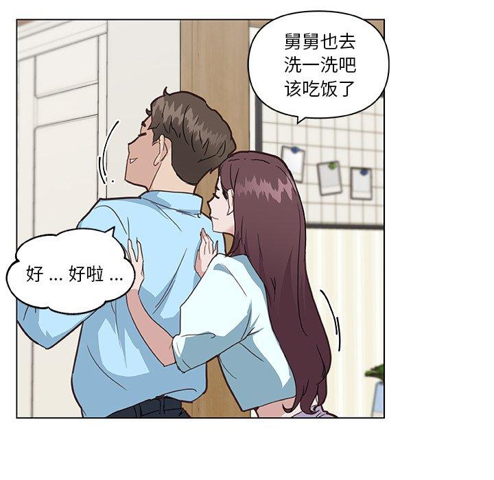 《恋你如初恋》漫画 第26话