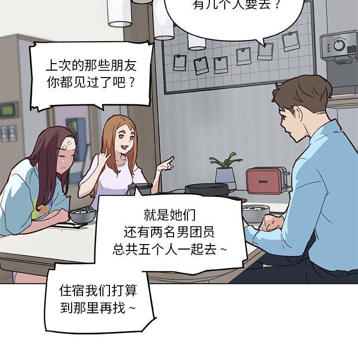 《恋你如初恋》漫画 第26话