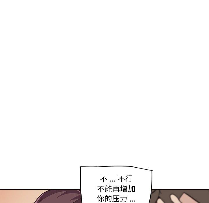 《恋你如初恋》漫画 第26话