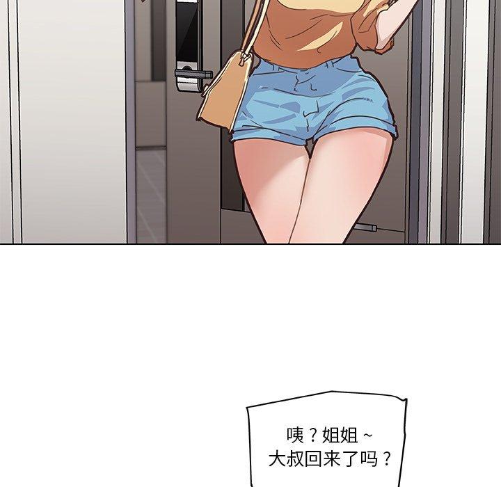 《恋你如初恋》漫画 第26话