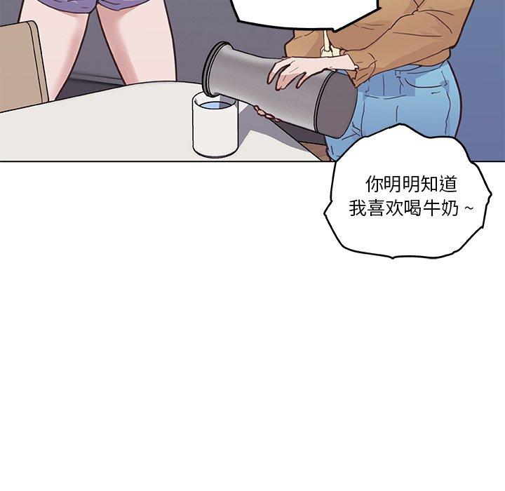 《恋你如初恋》漫画 第26话