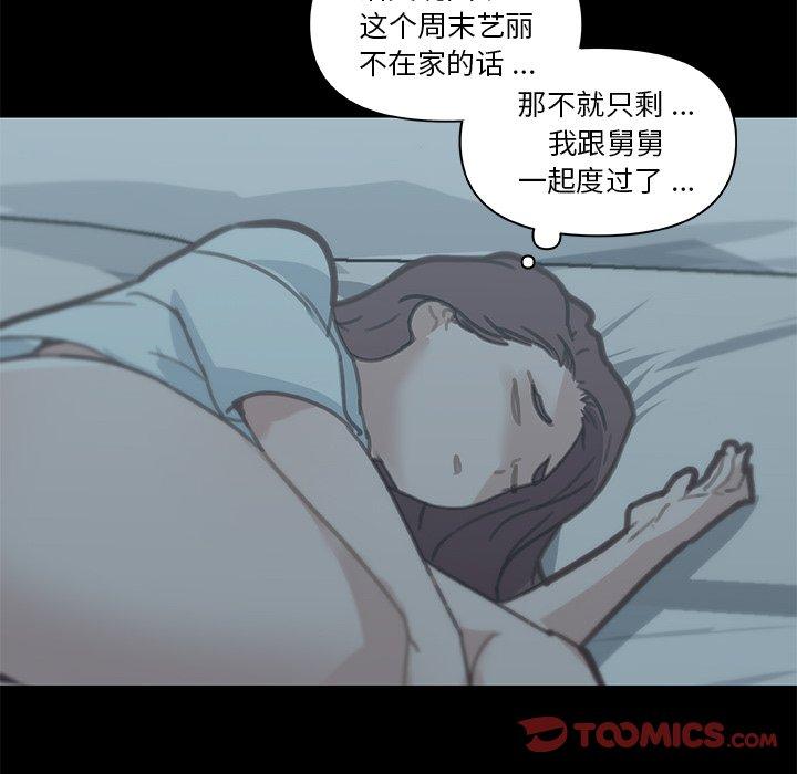 《恋你如初恋》漫画 第26话