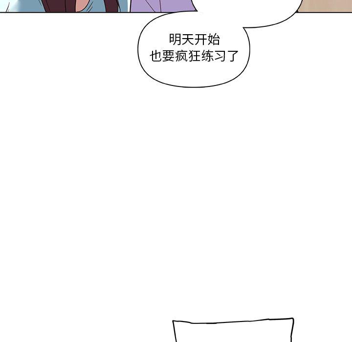 《恋你如初恋》漫画 第26话