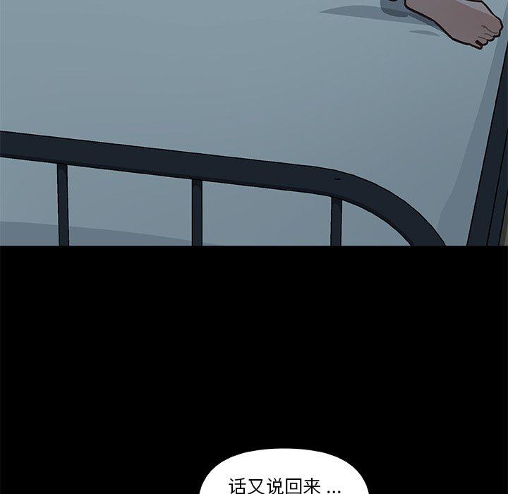 《恋你如初恋》漫画 第26话