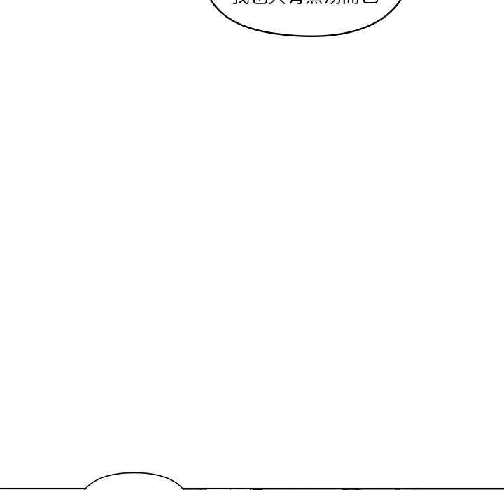 《恋你如初恋》漫画 第26话
