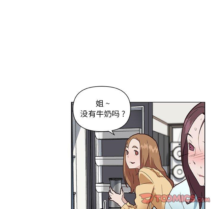 《恋你如初恋》漫画 第26话