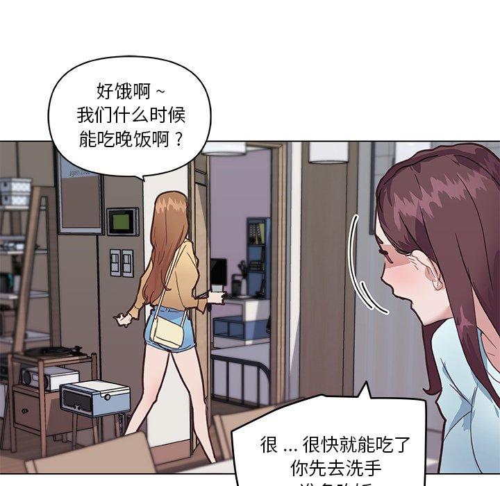 《恋你如初恋》漫画 第26话