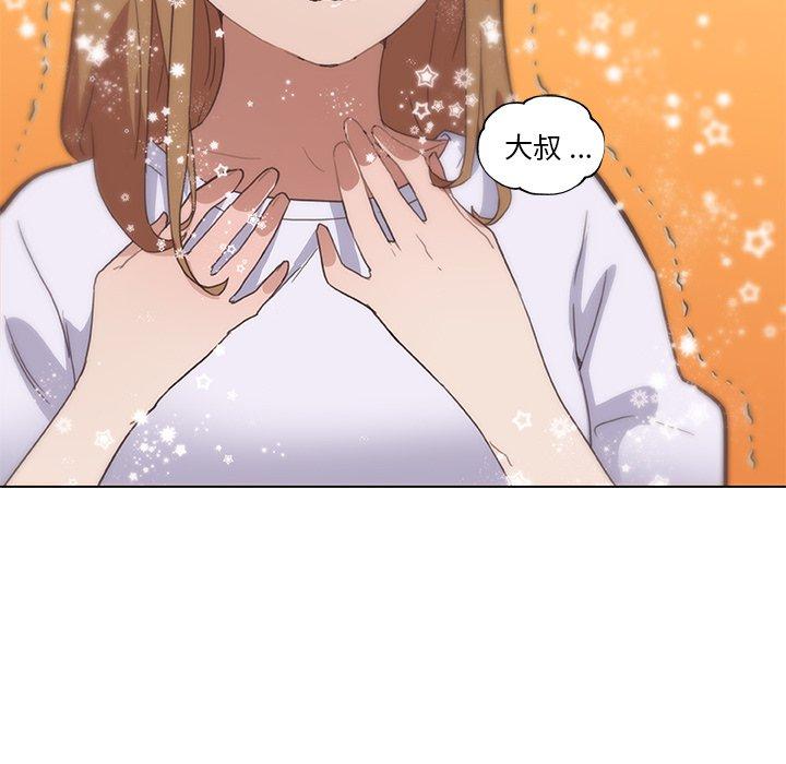 《恋你如初恋》漫画 第26话