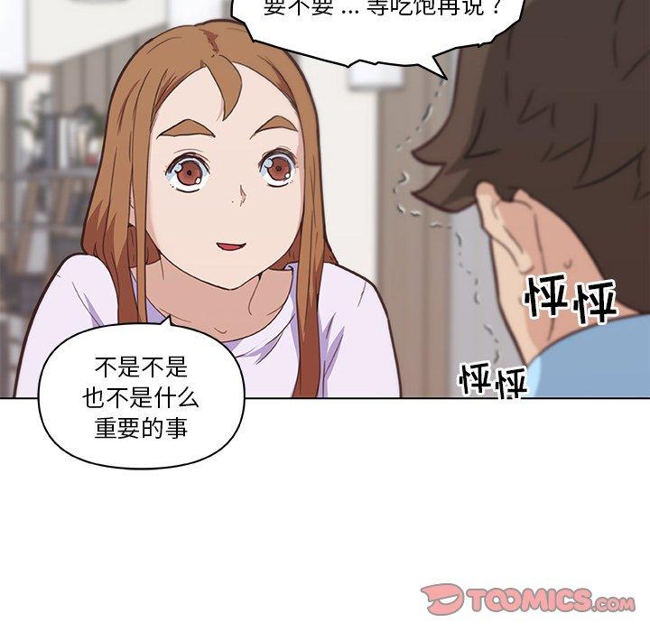 《恋你如初恋》漫画 第26话