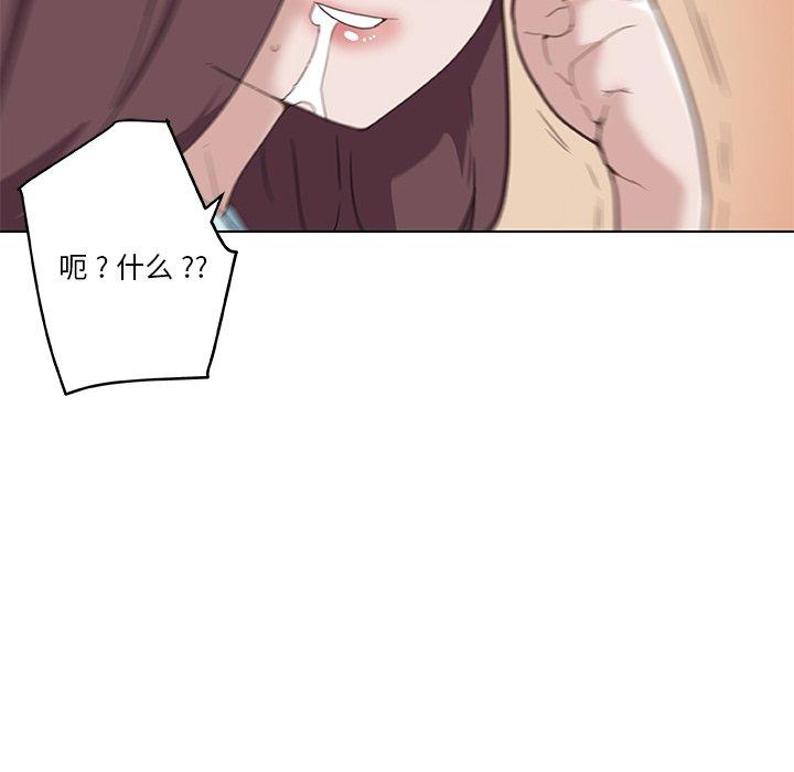 《恋你如初恋》漫画 第26话