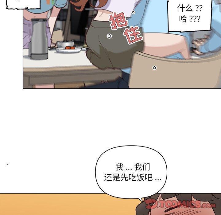 《恋你如初恋》漫画 第26话