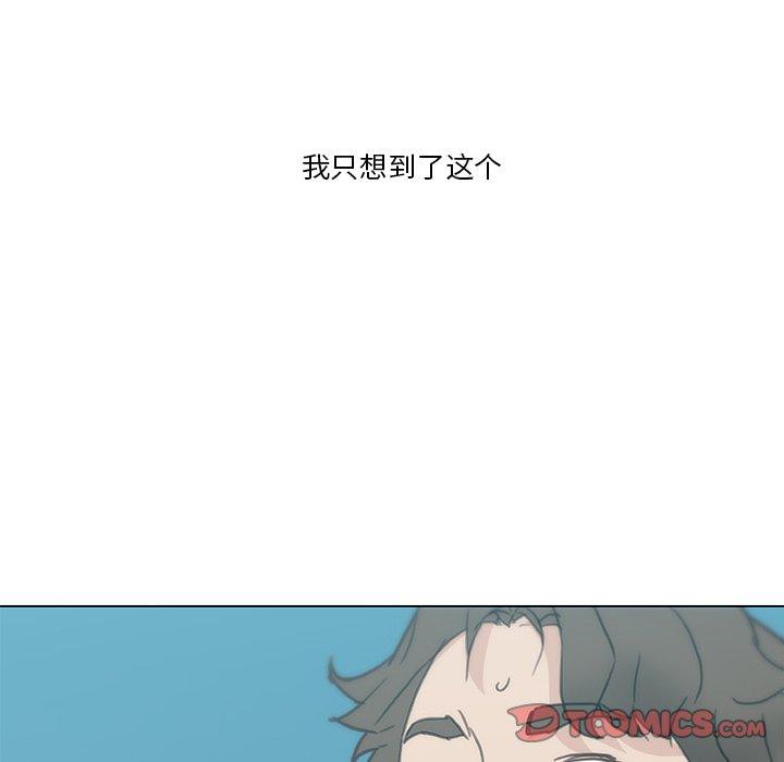 《恋你如初恋》漫画 第26话