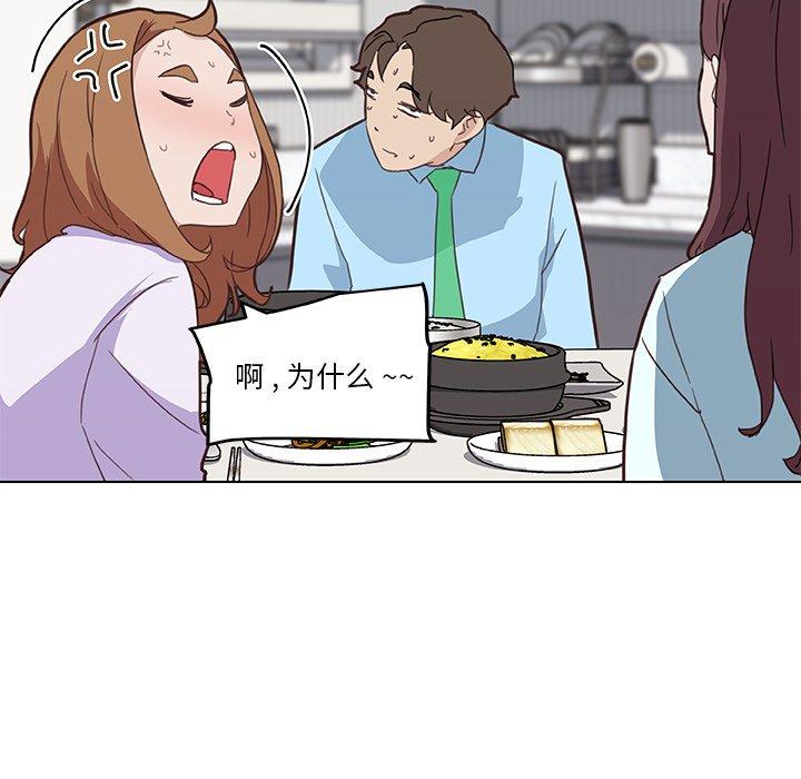 《恋你如初恋》漫画 第26话
