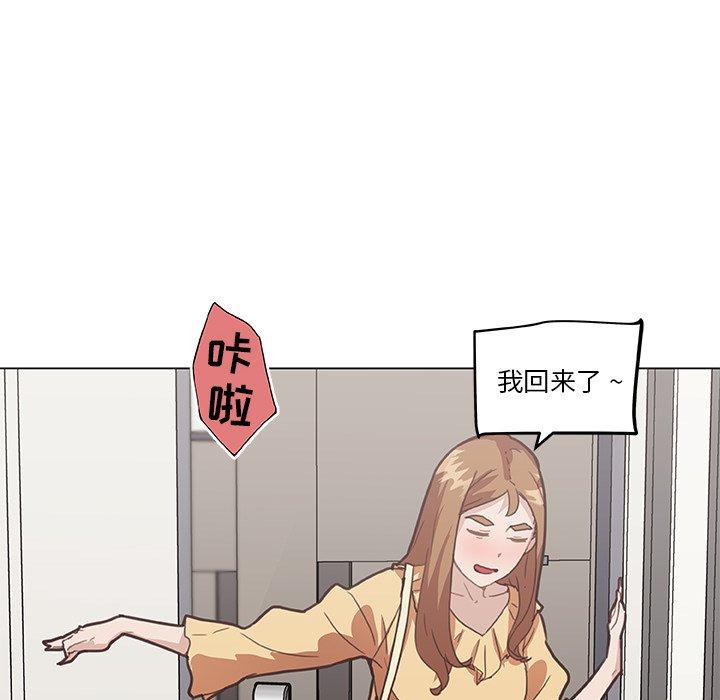 《恋你如初恋》漫画 第26话