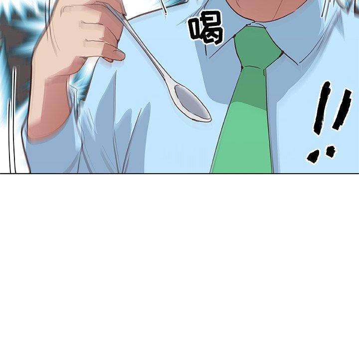 《恋你如初恋》漫画 第26话
