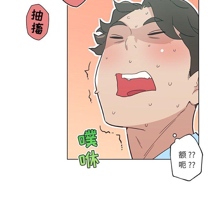 《恋你如初恋》漫画 第26话