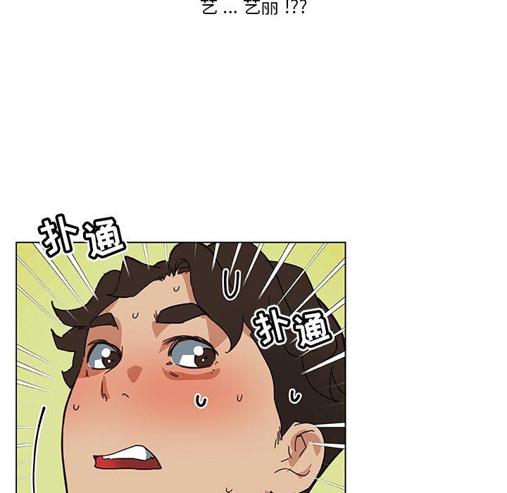 《恋你如初恋》漫画 第26话