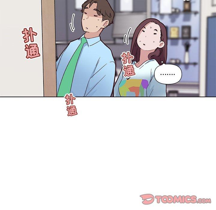 《恋你如初恋》漫画 第26话