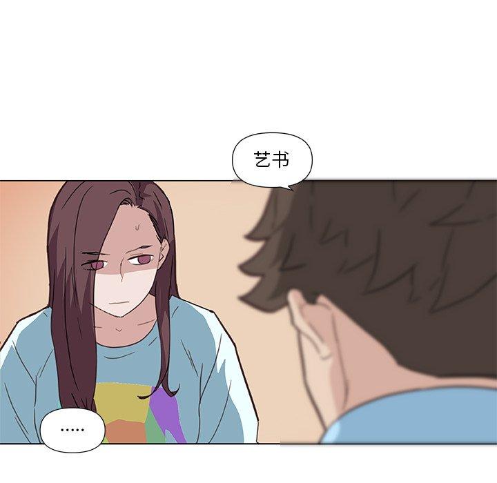 《恋你如初恋》漫画 第26话