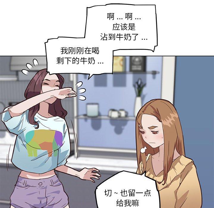 《恋你如初恋》漫画 第26话