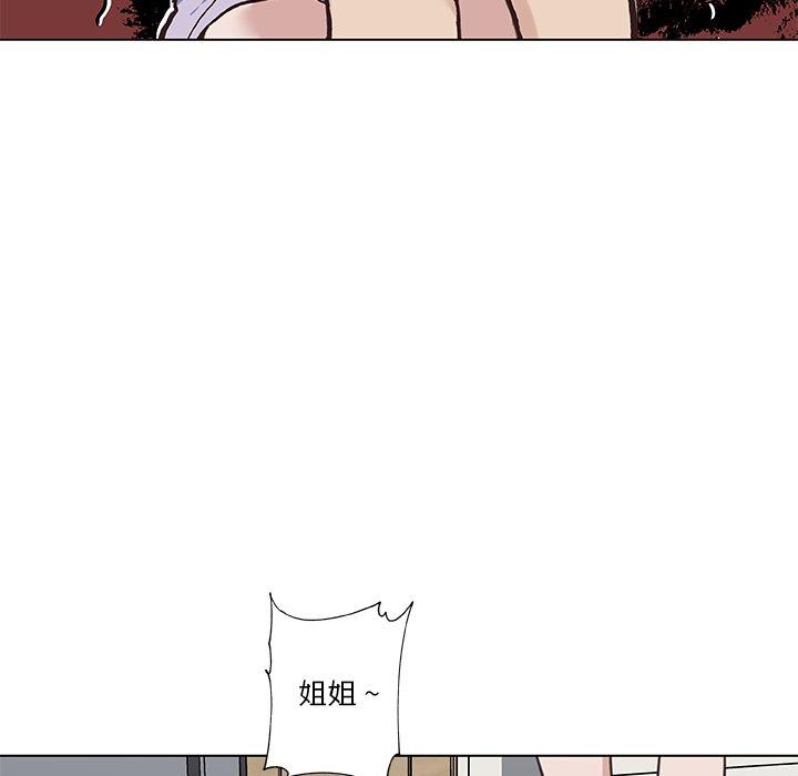 《恋你如初恋》漫画 第26话