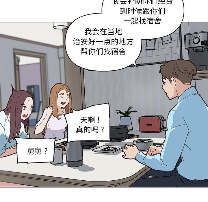 《恋你如初恋》漫画 第26话