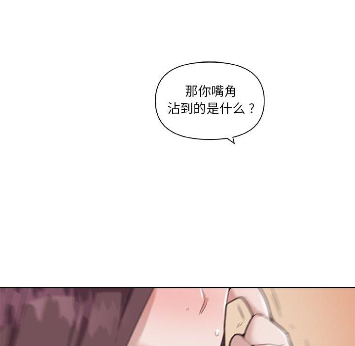 《恋你如初恋》漫画 第26话