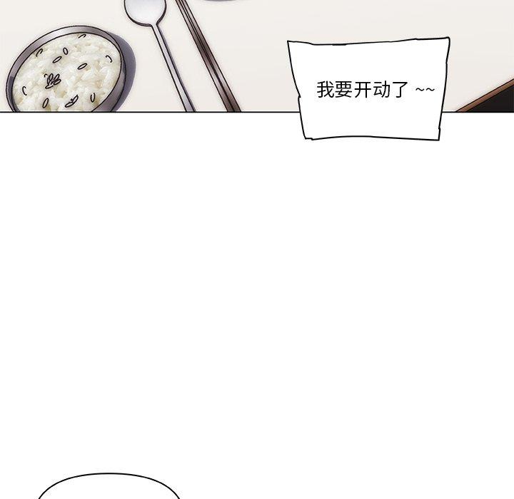 《恋你如初恋》漫画 第26话