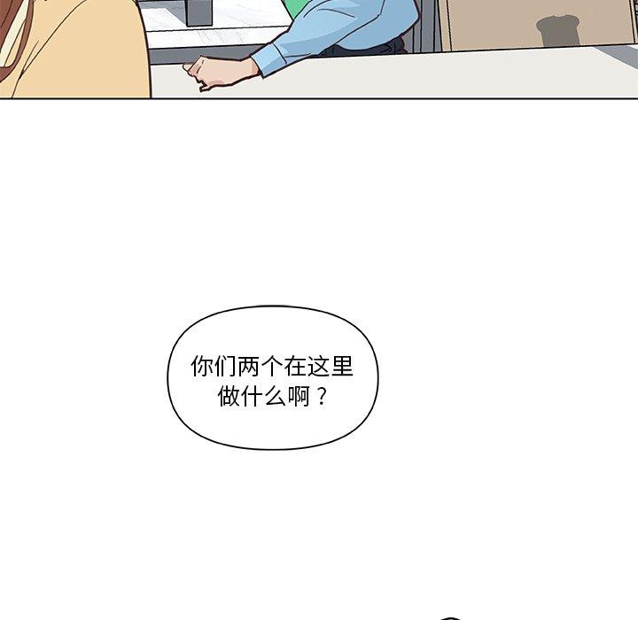 《恋你如初恋》漫画 第26话