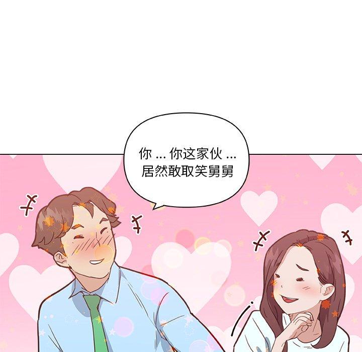 《恋你如初恋》漫画 第26话