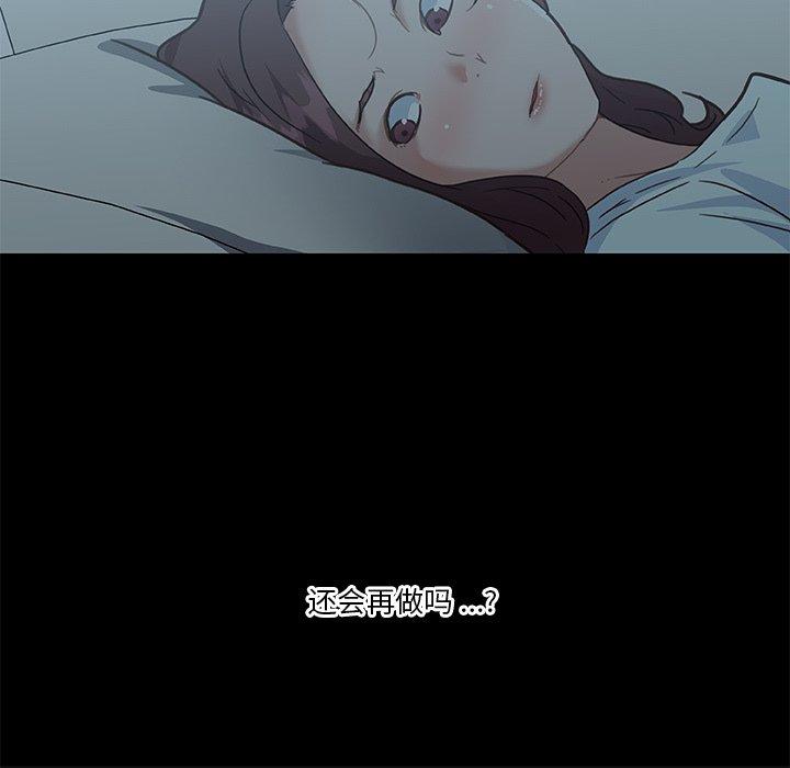 《恋你如初恋》漫画 第26话
