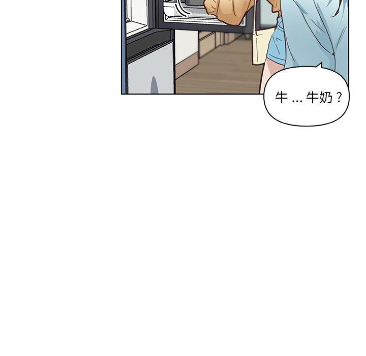 《恋你如初恋》漫画 第26话